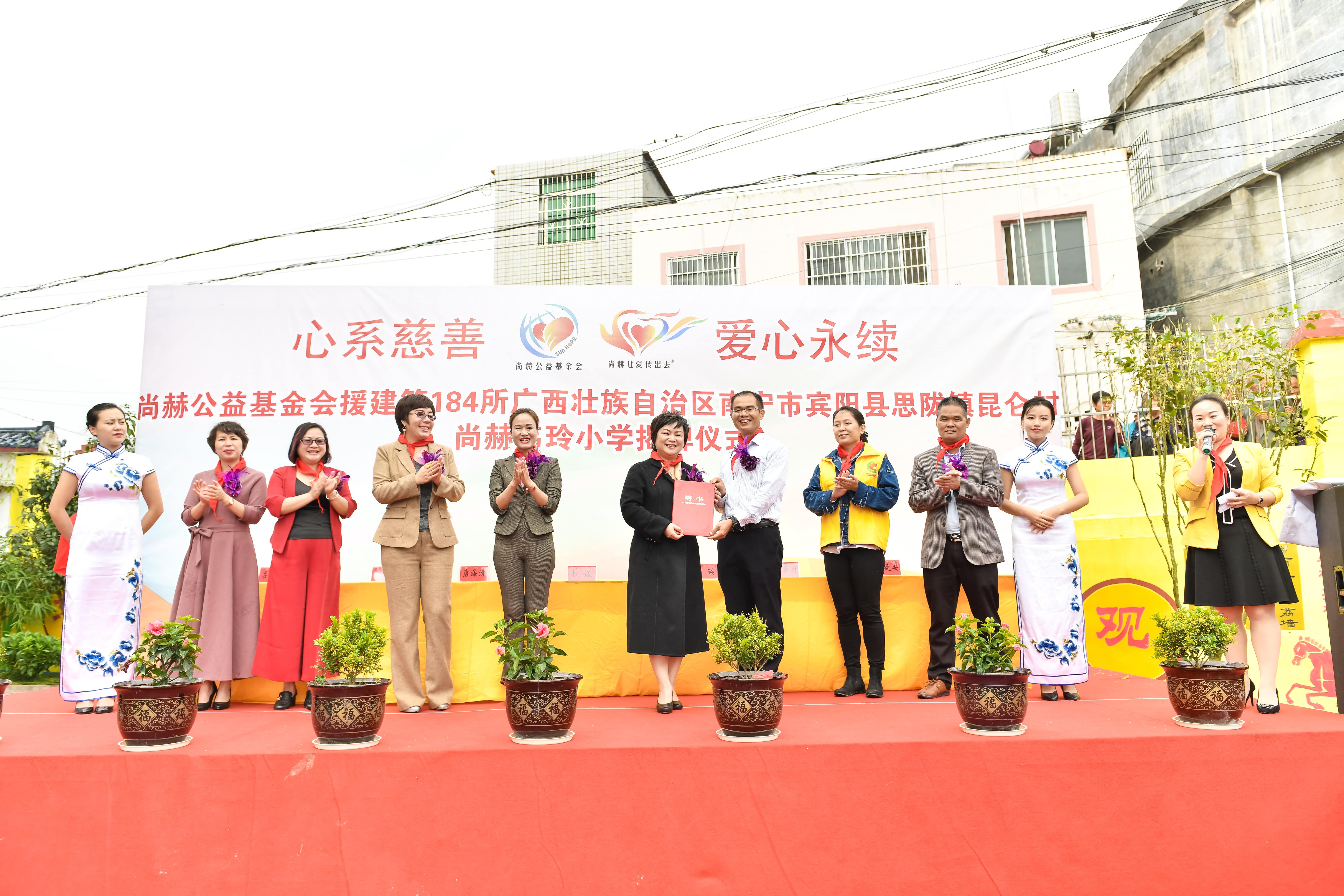 第184所 南宁市宾阳县思陇镇昆仑村qy球友会韦玲小学 第184所 南宁市宾阳县思陇镇昆仑村qy球友会韦玲小学