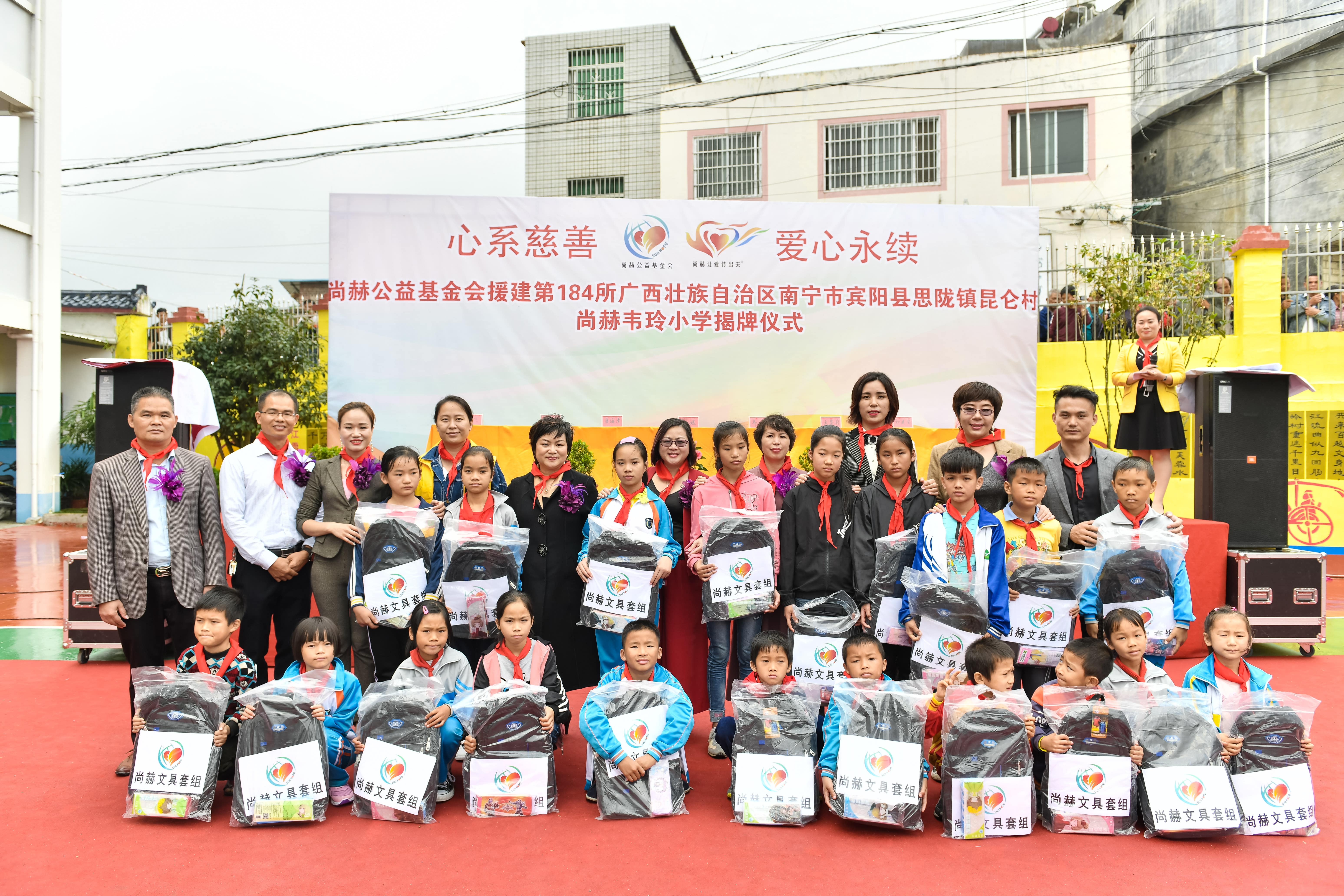 第184所 南宁市宾阳县思陇镇昆仑村qy球友会韦玲小学 第184所 南宁市宾阳县思陇镇昆仑村qy球友会韦玲小学
