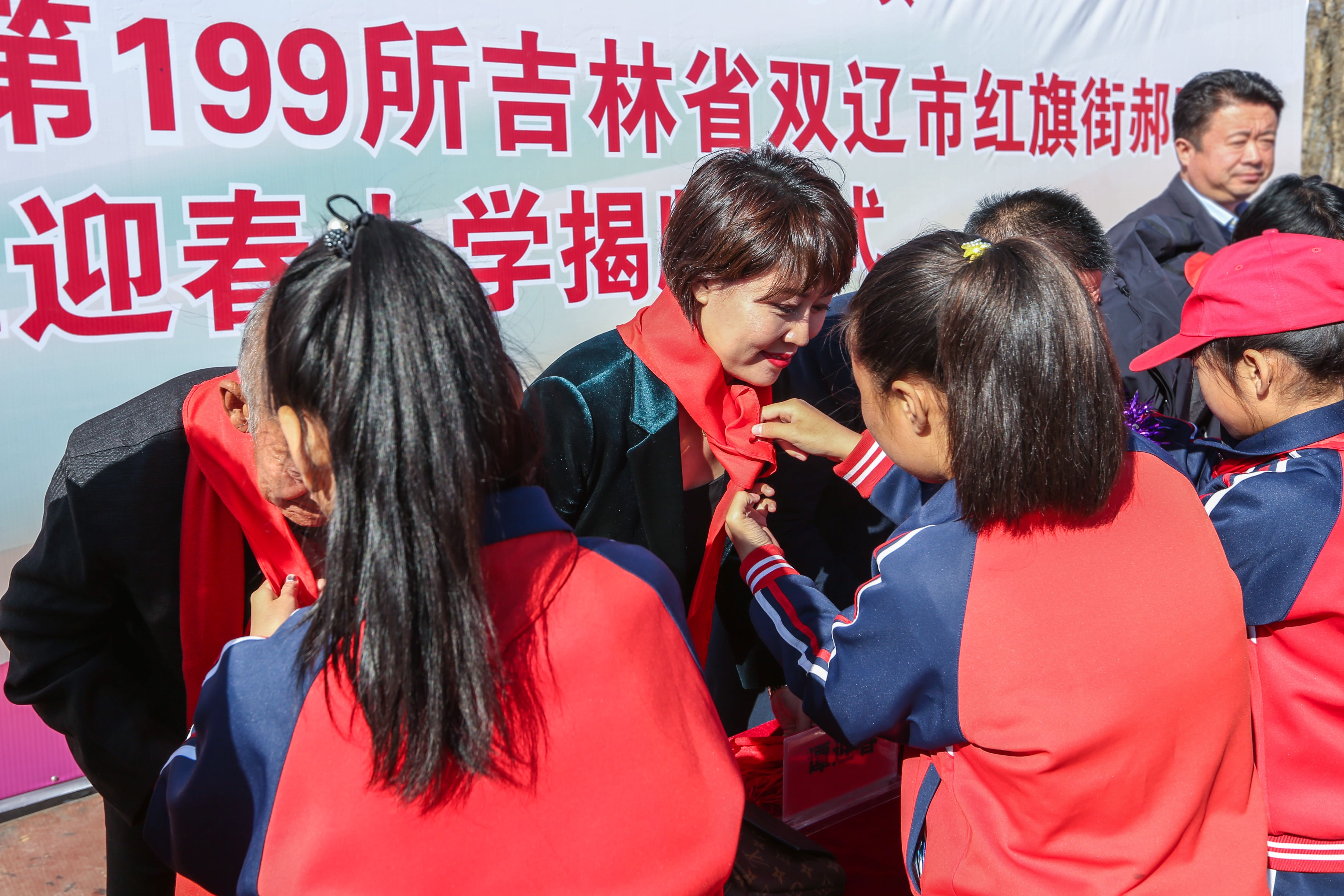 第199所 双辽市红旗街郝家qy球友会谭迎春小学