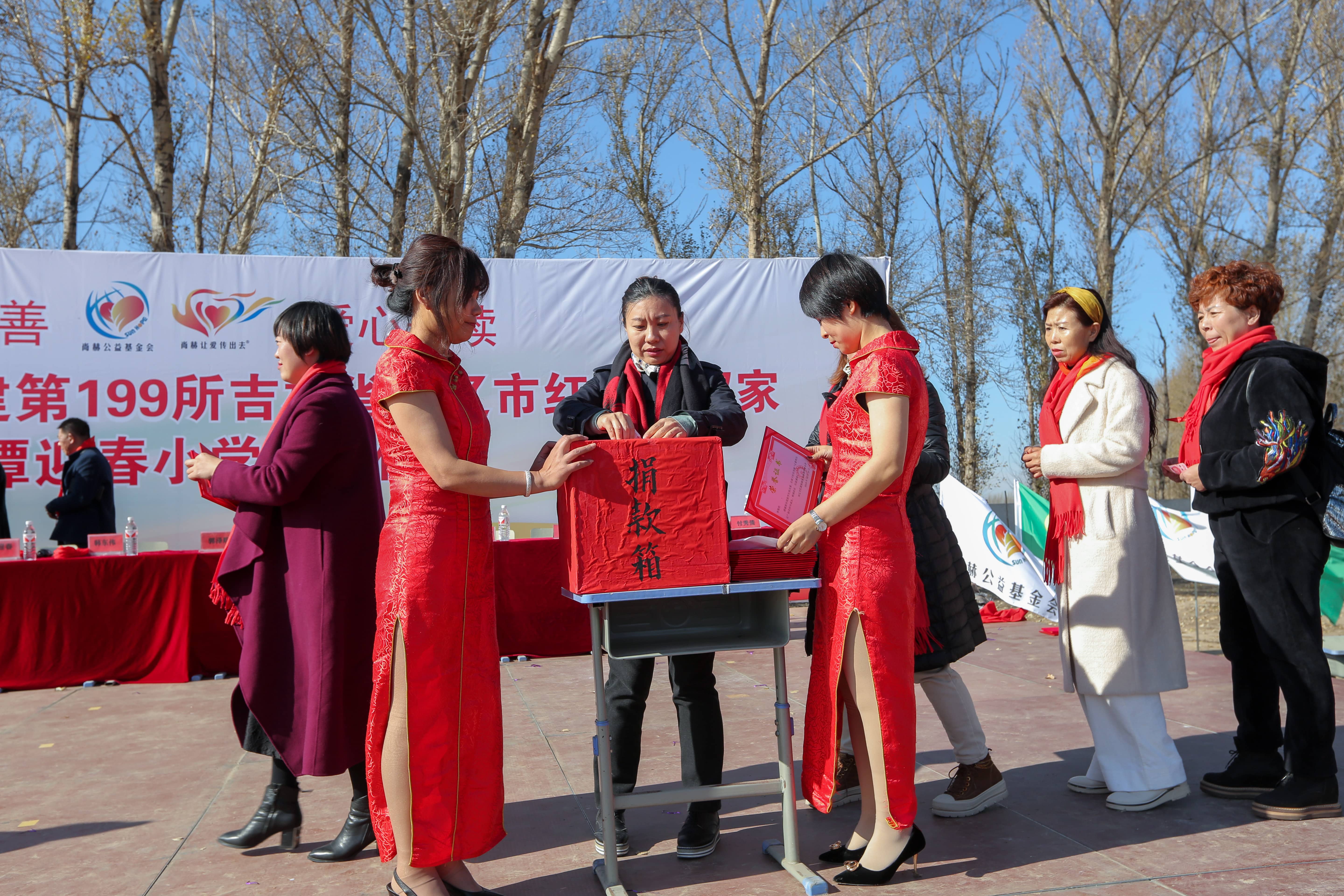 第199所 双辽市红旗街郝家qy球友会谭迎春小学
