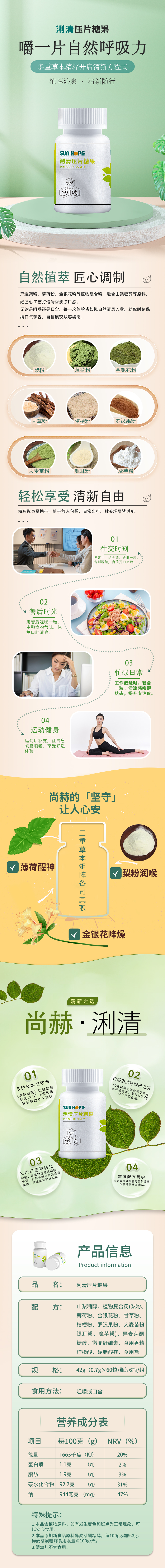 qy球友会浰清压片糖果