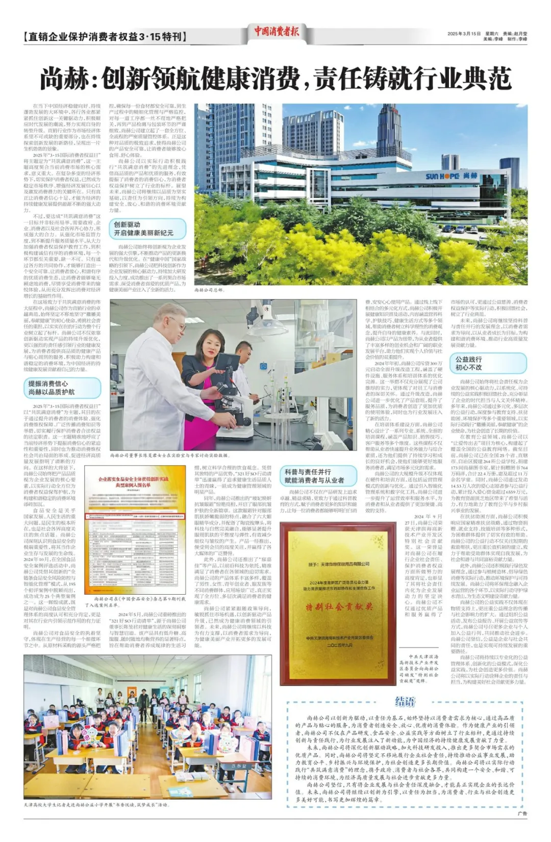 权威媒体3·15特别报道丨qy球友会:创新领航健康消费,责任铸就行业典范 权威媒体3·15特别报道丨qy球友会:创新领航健康消费,责任铸就行业典范