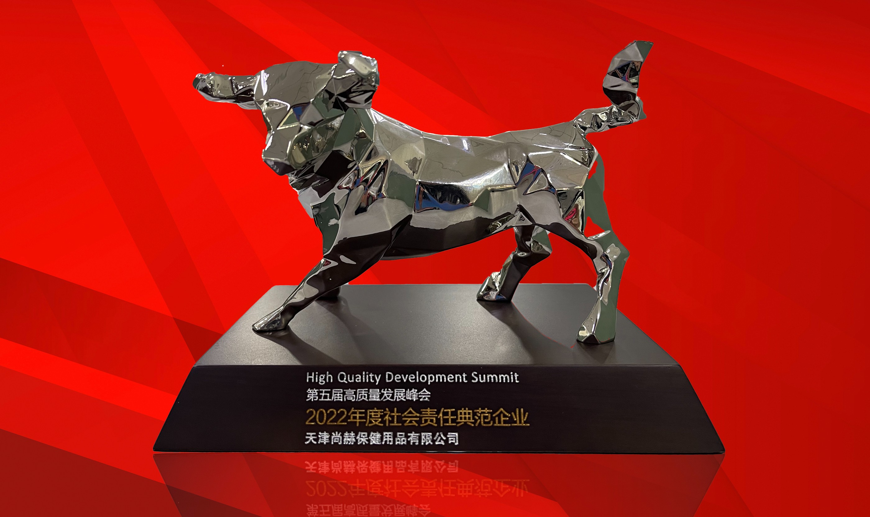 3月-qy球友会公司荣获-中国质量新闻网“2022年度社会责任典范企业”奖