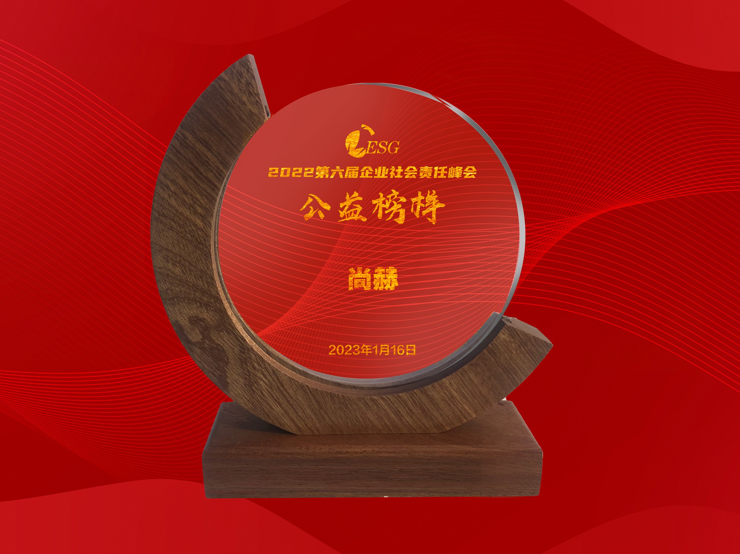 1月-qy球友会公司荣获-北京商报2022年度企业社会责任公益榜样奖