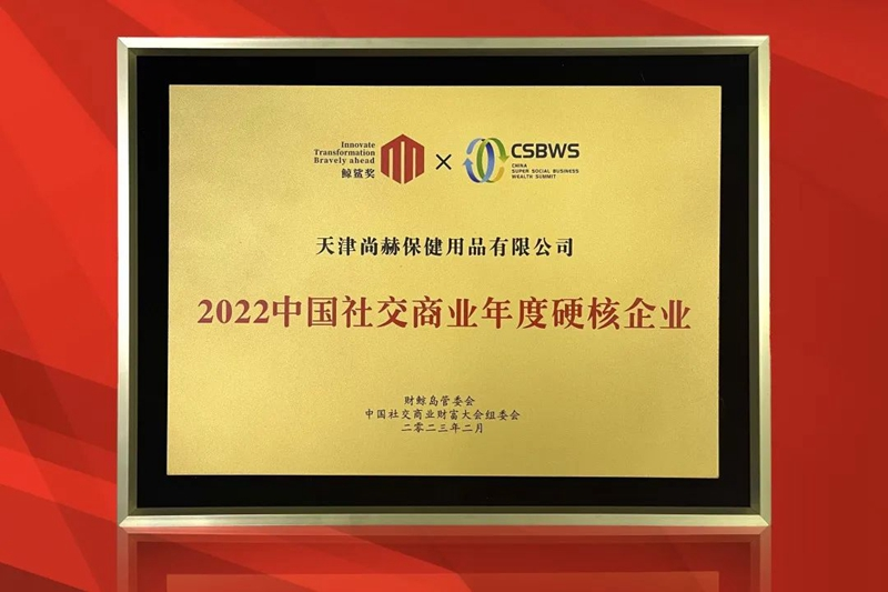 实力见证 │ qy球友会:2022中国社交商业年度硬核企业 实力见证 │ qy球友会:2022中国社交商业年度硬核企业