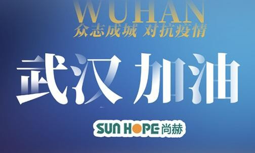驰援武汉 |qy球友会公司紧急捐赠500万人民币物资