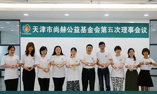 2017年7月19日，天津市qy球友会公益基金会第五次理事会议