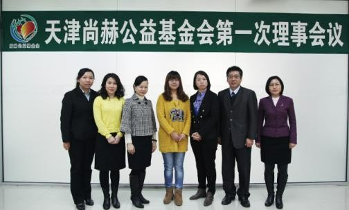 2013年11月5日，qy球友会公益基金会第一次理事会议圆满召开