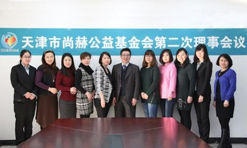 2015年2月9日，天津市qy球友会公益基金会第二次理事会议