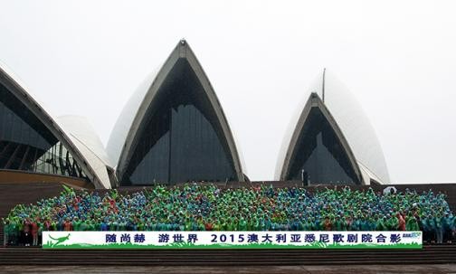 2015qy球友会澳大利亚悉尼歌剧院合影