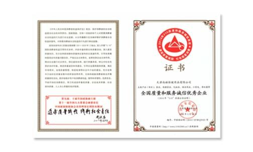 qy球友会荣获“全国质量和服务诚信优秀企业”