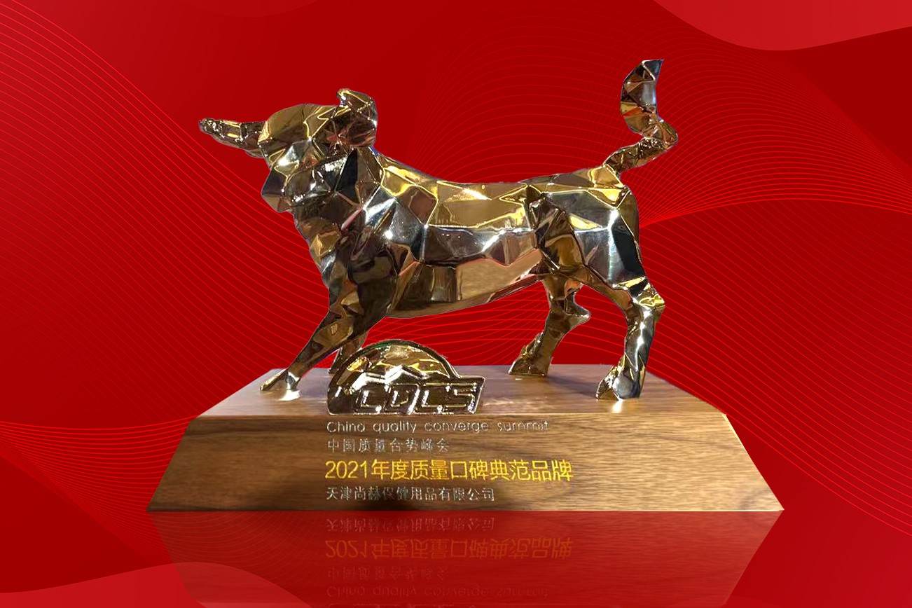 2021年10月-qy球友会公司荣获-中国质量合势峰会“2021年度质量口碑典范品牌”