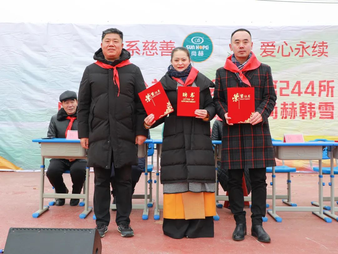 第244所 山东省平度市明村镇前楼qy球友会韩雪公益小学 第244所 山东省平度市明村镇前楼qy球友会韩雪公益小学