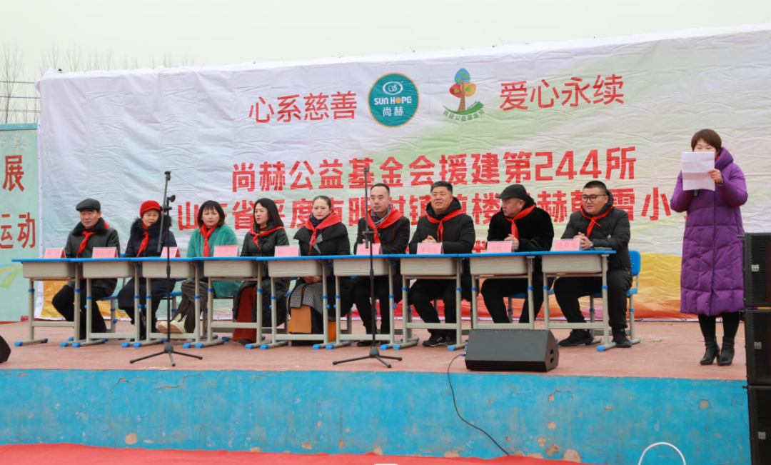 第244所 山东省平度市明村镇前楼qy球友会韩雪公益小学 第244所 山东省平度市明村镇前楼qy球友会韩雪公益小学