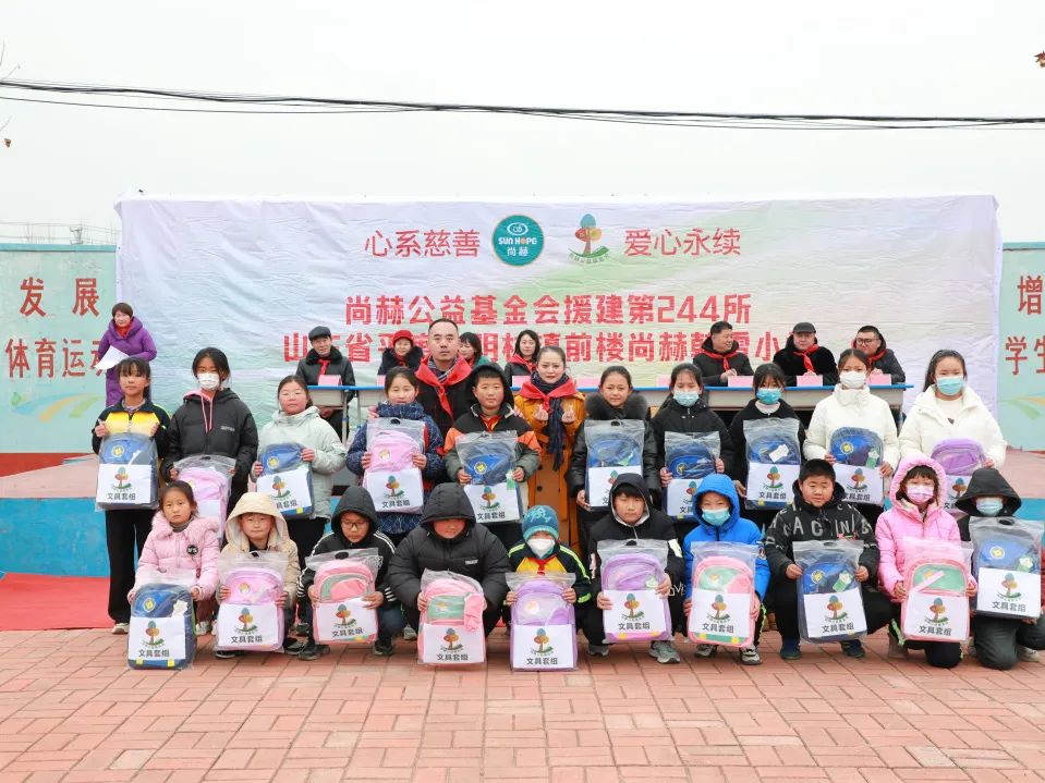 第244所 山东省平度市明村镇前楼qy球友会韩雪公益小学 第244所 山东省平度市明村镇前楼qy球友会韩雪公益小学