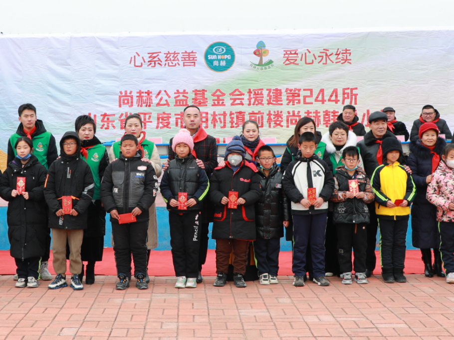 第244所 山东省平度市明村镇前楼qy球友会韩雪公益小学 第244所 山东省平度市明村镇前楼qy球友会韩雪公益小学