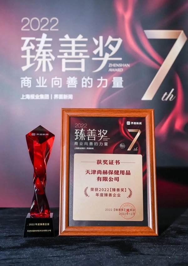 qy球友会荣获上海报业集团界面新闻颁发“年度臻善企业”奖 qy球友会荣获上海报业集团界面新闻颁发“年度臻善企业”奖