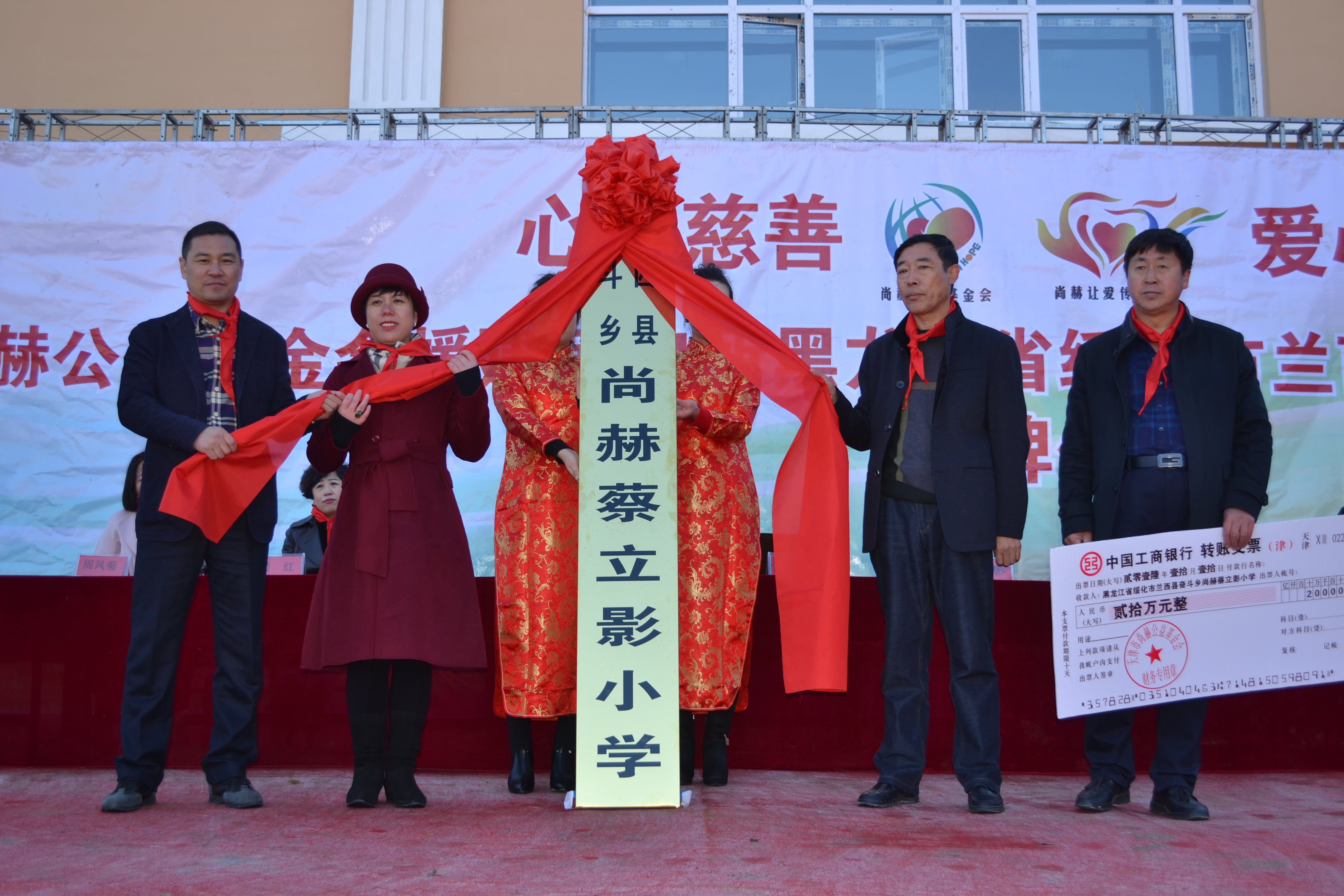 第71所 绥化市兰西县奋斗乡qy球友会蔡立影小学 第71所 绥化市兰西县奋斗乡qy球友会蔡立影小学