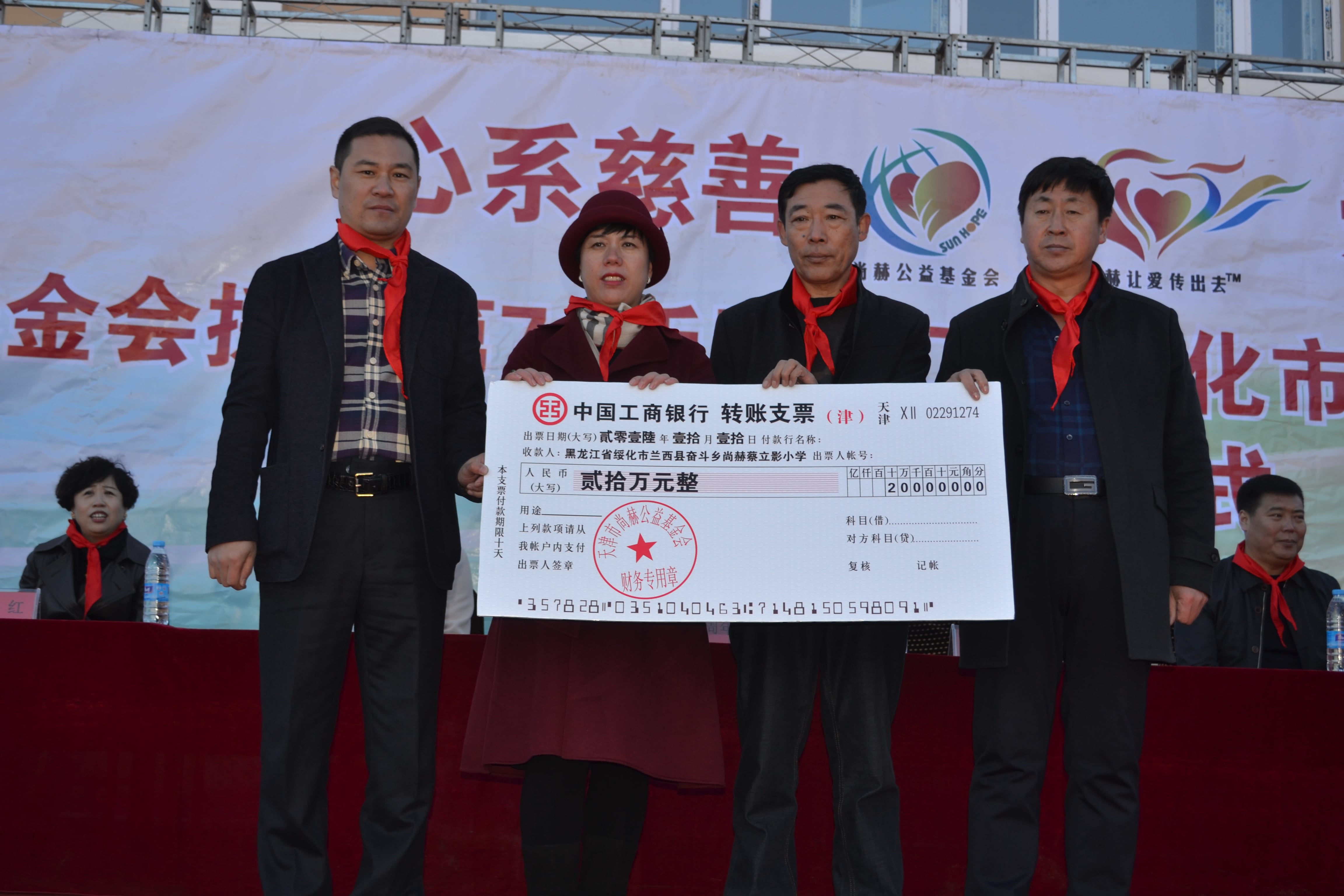 第71所 绥化市兰西县奋斗乡qy球友会蔡立影小学 第71所 绥化市兰西县奋斗乡qy球友会蔡立影小学