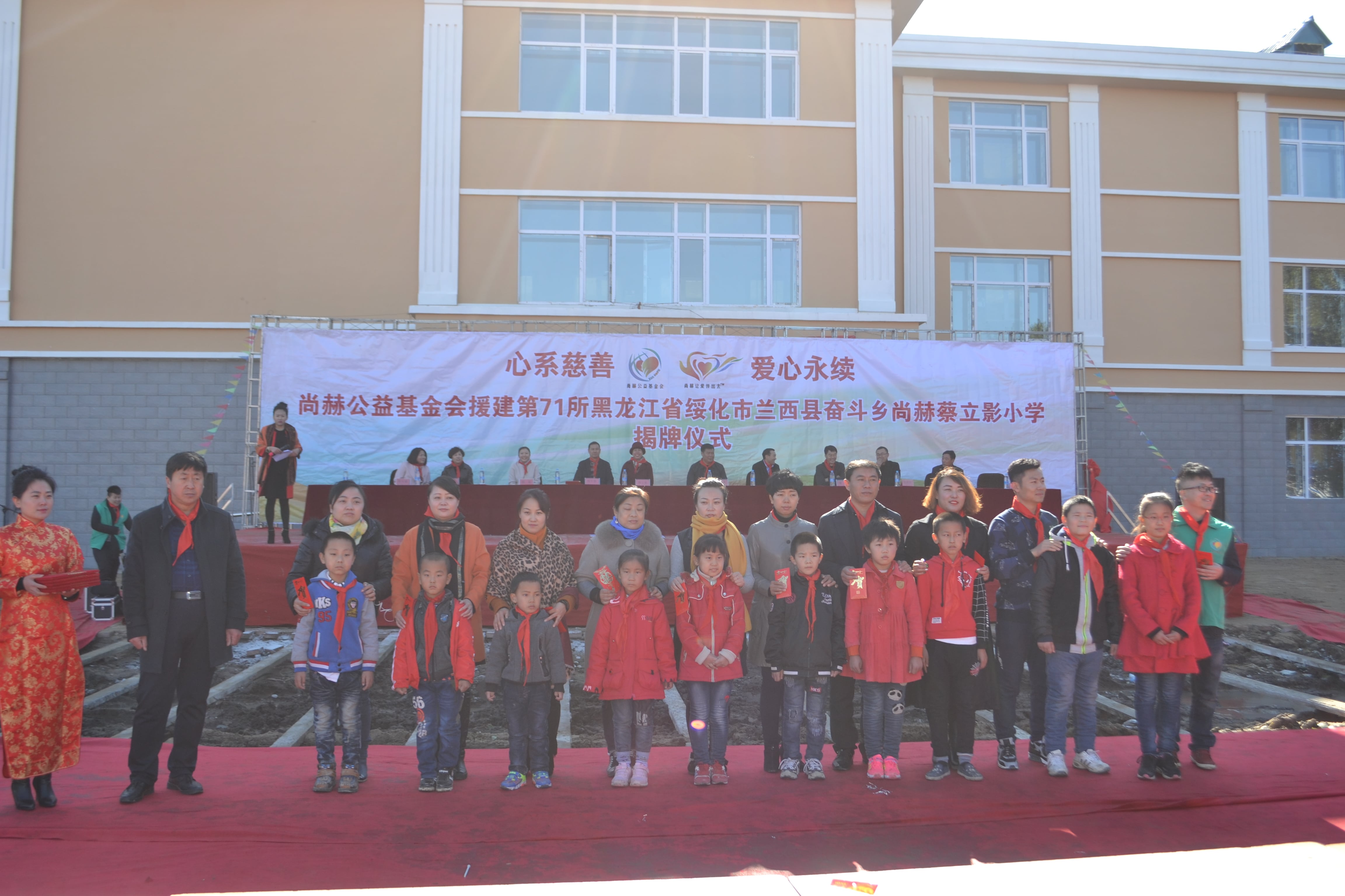 第71所 绥化市兰西县奋斗乡qy球友会蔡立影小学 第71所 绥化市兰西县奋斗乡qy球友会蔡立影小学