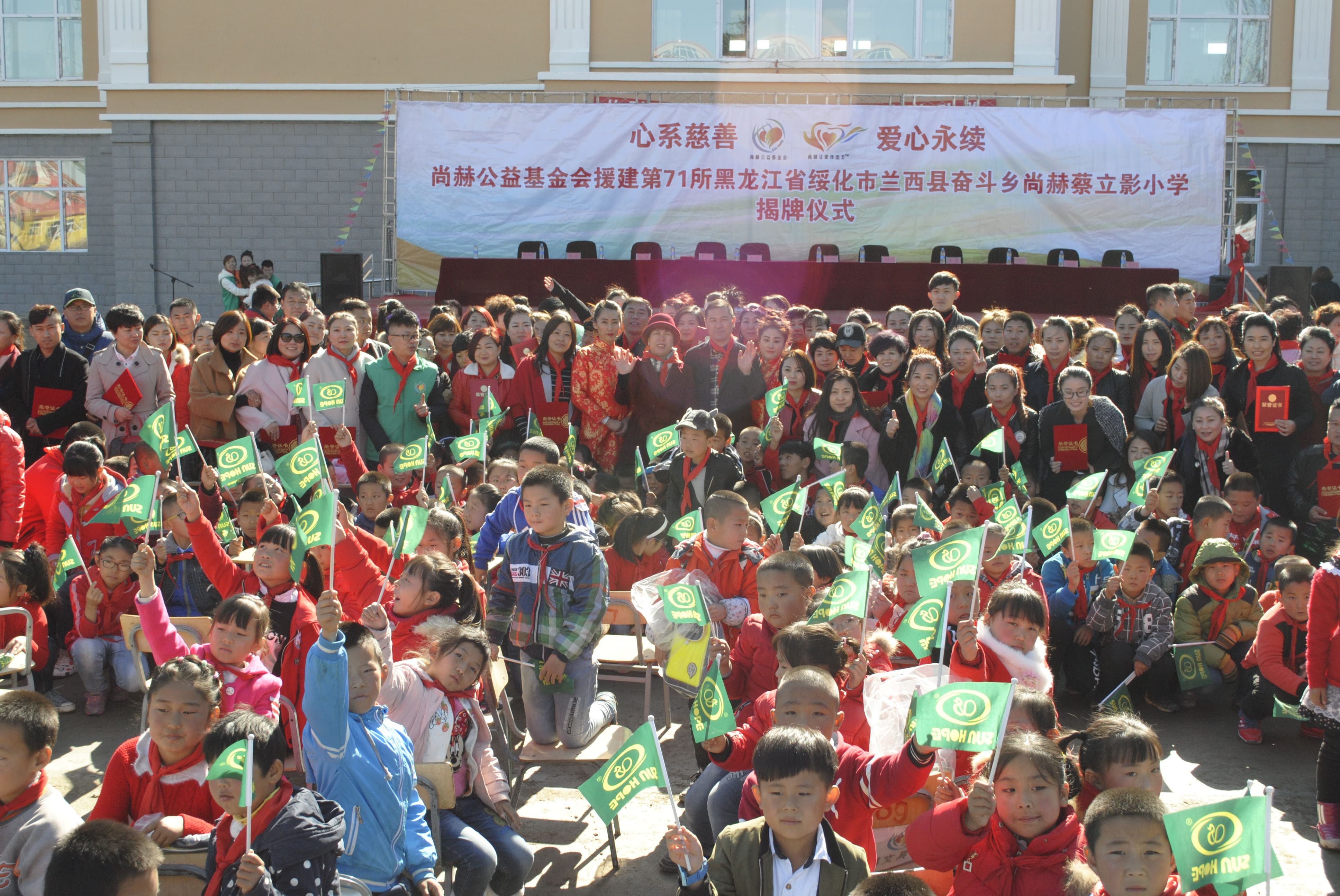 第71所 绥化市兰西县奋斗乡qy球友会蔡立影小学 第71所 绥化市兰西县奋斗乡qy球友会蔡立影小学