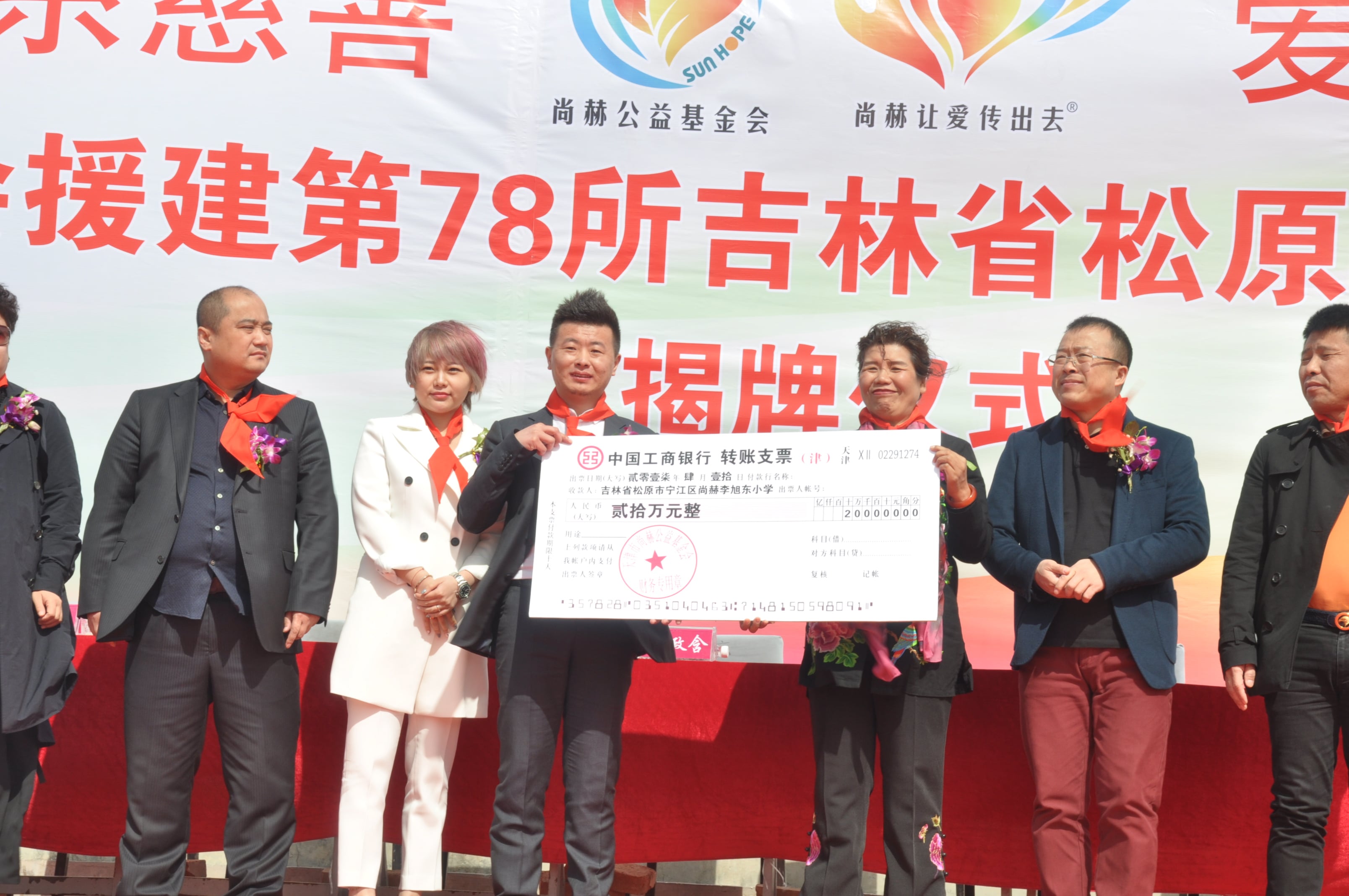 第78所 松原市宁江区qy球友会李旭东小学 第78所 松原市宁江区qy球友会李旭东小学