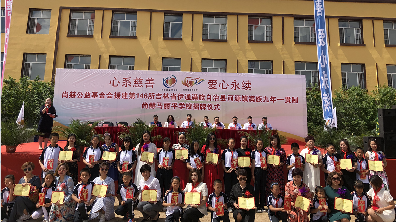 第146所 伊通满族自治县河源镇满族九年一贯制qy球友会马丽平学校 第146所 伊通满族自治县河源镇满族九年一贯制qy球友会马丽平学校