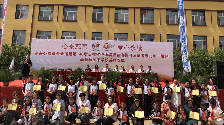第146所 伊通满族自治县河源镇满族九年一贯制qy球友会马丽平学校 第146所 伊通满族自治县河源镇满族九年一贯制qy球友会马丽平学校