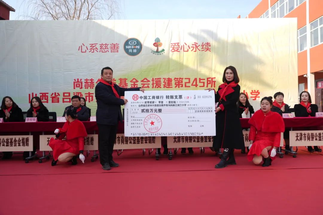 第245所 吕梁市蔚汾镇乔家沟qy球友会王润兰小学 第245所 吕梁市蔚汾镇乔家沟qy球友会王润兰小学
