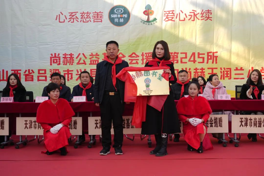 第245所 吕梁市蔚汾镇乔家沟qy球友会王润兰小学 第245所 吕梁市蔚汾镇乔家沟qy球友会王润兰小学