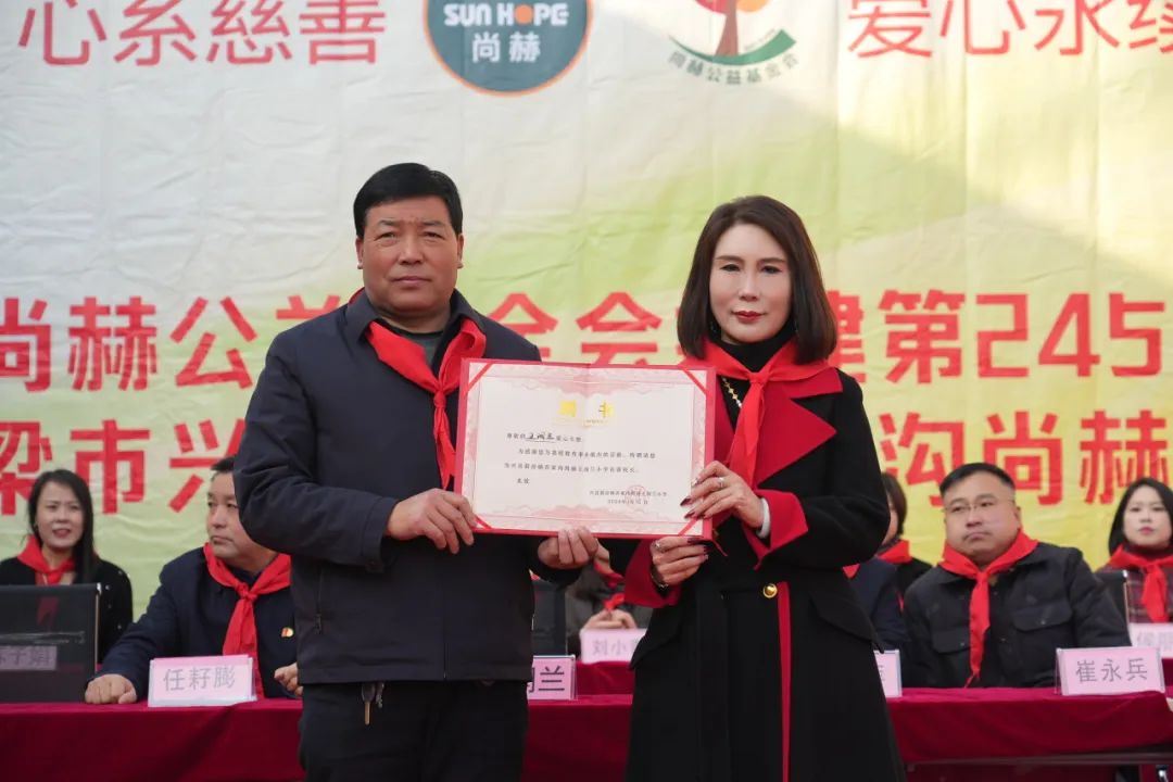第245所 吕梁市蔚汾镇乔家沟qy球友会王润兰小学 第245所 吕梁市蔚汾镇乔家沟qy球友会王润兰小学