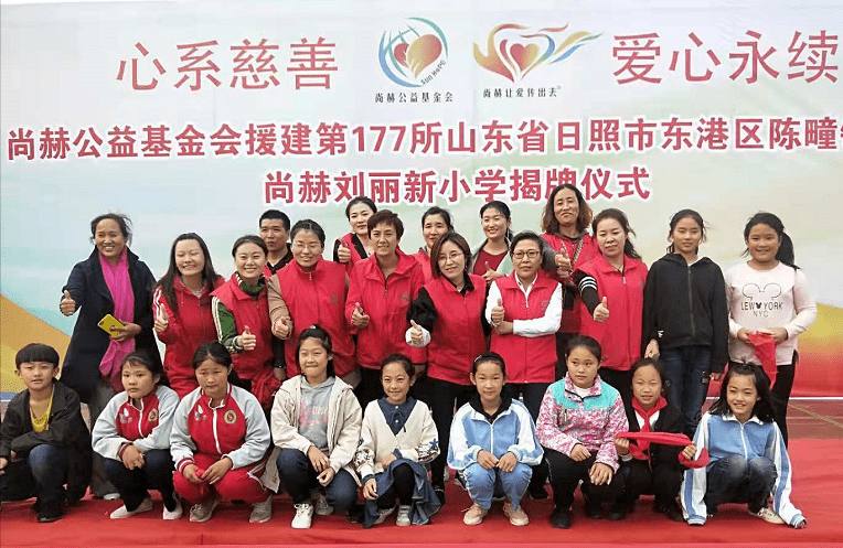 第177所 日照市东港区陈疃镇东辰qy球友会刘丽新小学