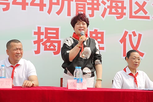 第44所 静海区沿庄镇双楼qy球友会张义荣小学 第44所 静海区沿庄镇双楼qy球友会张义荣小学
