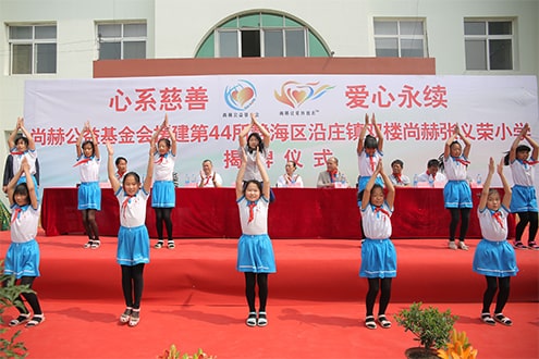 第44所 静海区沿庄镇双楼qy球友会张义荣小学 第44所 静海区沿庄镇双楼qy球友会张义荣小学