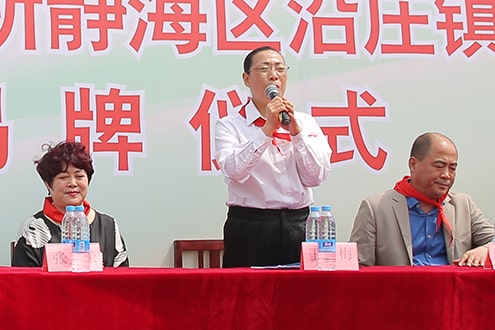 第44所 静海区沿庄镇双楼qy球友会张义荣小学 第44所 静海区沿庄镇双楼qy球友会张义荣小学