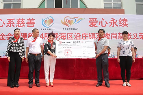 第44所 静海区沿庄镇双楼qy球友会张义荣小学 第44所 静海区沿庄镇双楼qy球友会张义荣小学
