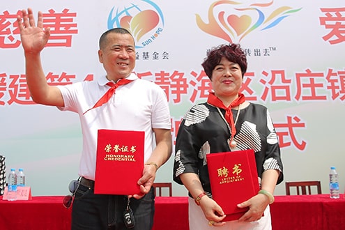 第44所 静海区沿庄镇双楼qy球友会张义荣小学 第44所 静海区沿庄镇双楼qy球友会张义荣小学