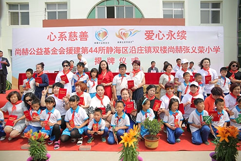 第44所 静海区沿庄镇双楼qy球友会张义荣小学 第44所 静海区沿庄镇双楼qy球友会张义荣小学