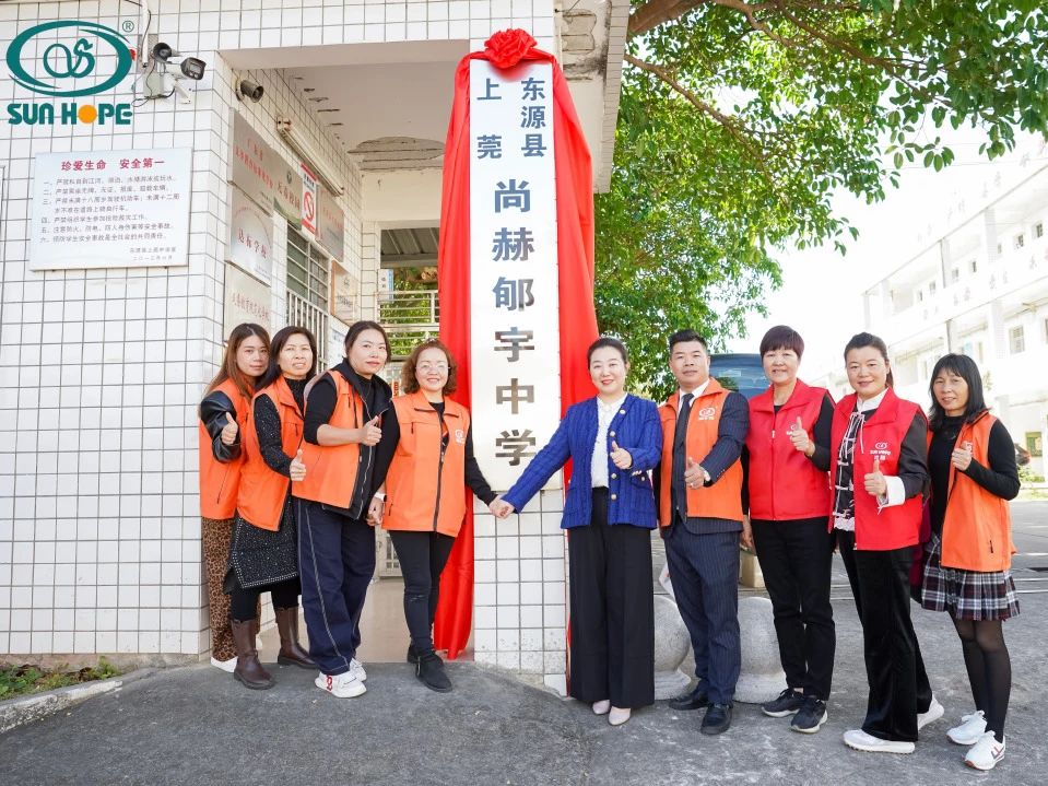 第243所 广东省河源市东源县上莞qy球友会郇宇中学 第243所 广东省河源市东源县上莞qy球友会郇宇中学