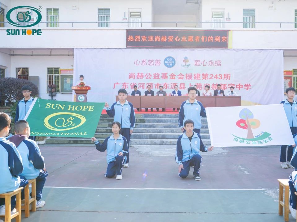 第243所 广东省河源市东源县上莞qy球友会郇宇中学 第243所 广东省河源市东源县上莞qy球友会郇宇中学
