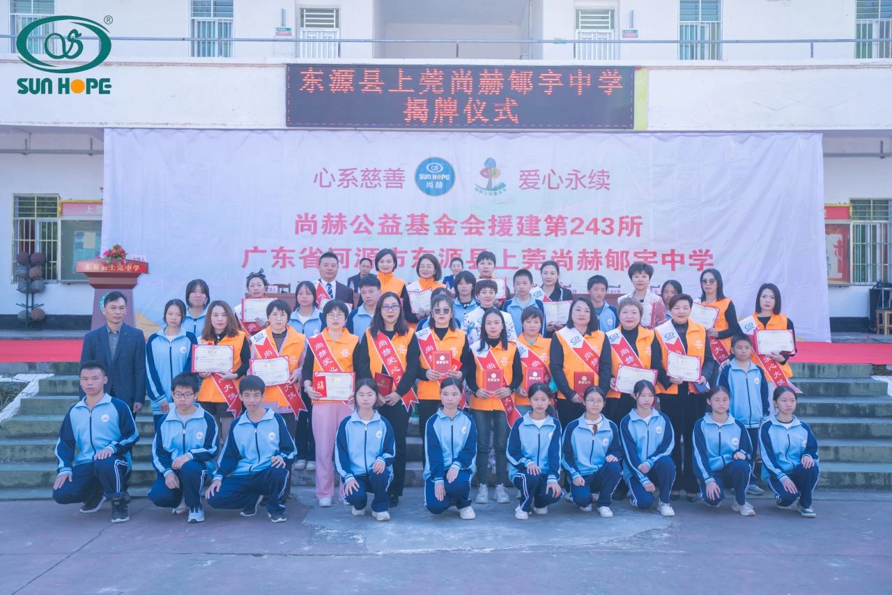 第243所 广东省河源市东源县上莞qy球友会郇宇中学 第243所 广东省河源市东源县上莞qy球友会郇宇中学