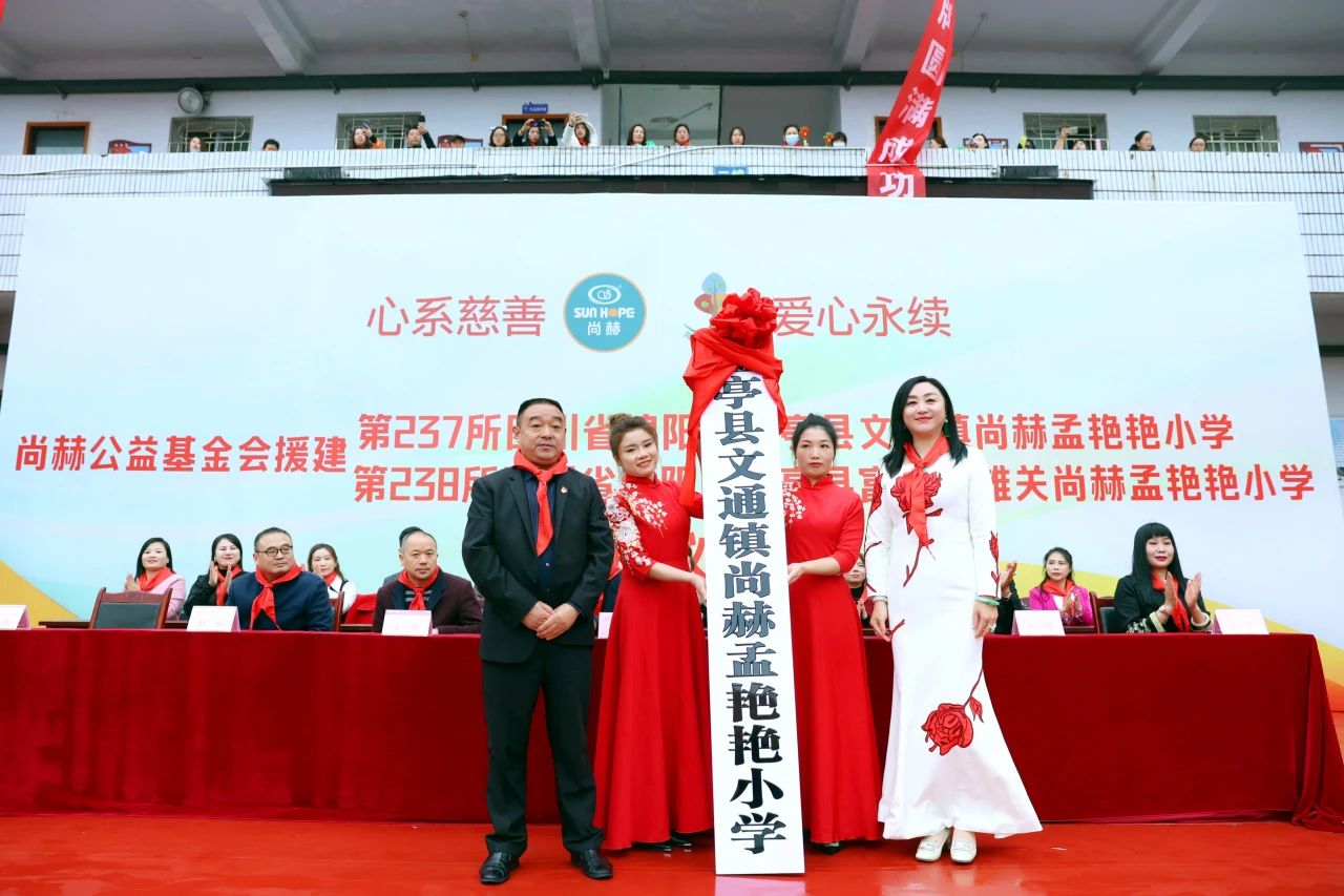第238所 四川省绵阳市盐亭县富驿镇雄关qy球友会孟艳艳小学 第238所 四川省绵阳市盐亭县富驿镇雄关qy球友会孟艳艳小学