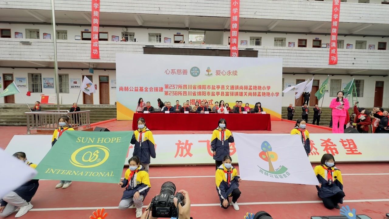 第238所 四川省绵阳市盐亭县富驿镇雄关qy球友会孟艳艳小学 第238所 四川省绵阳市盐亭县富驿镇雄关qy球友会孟艳艳小学
