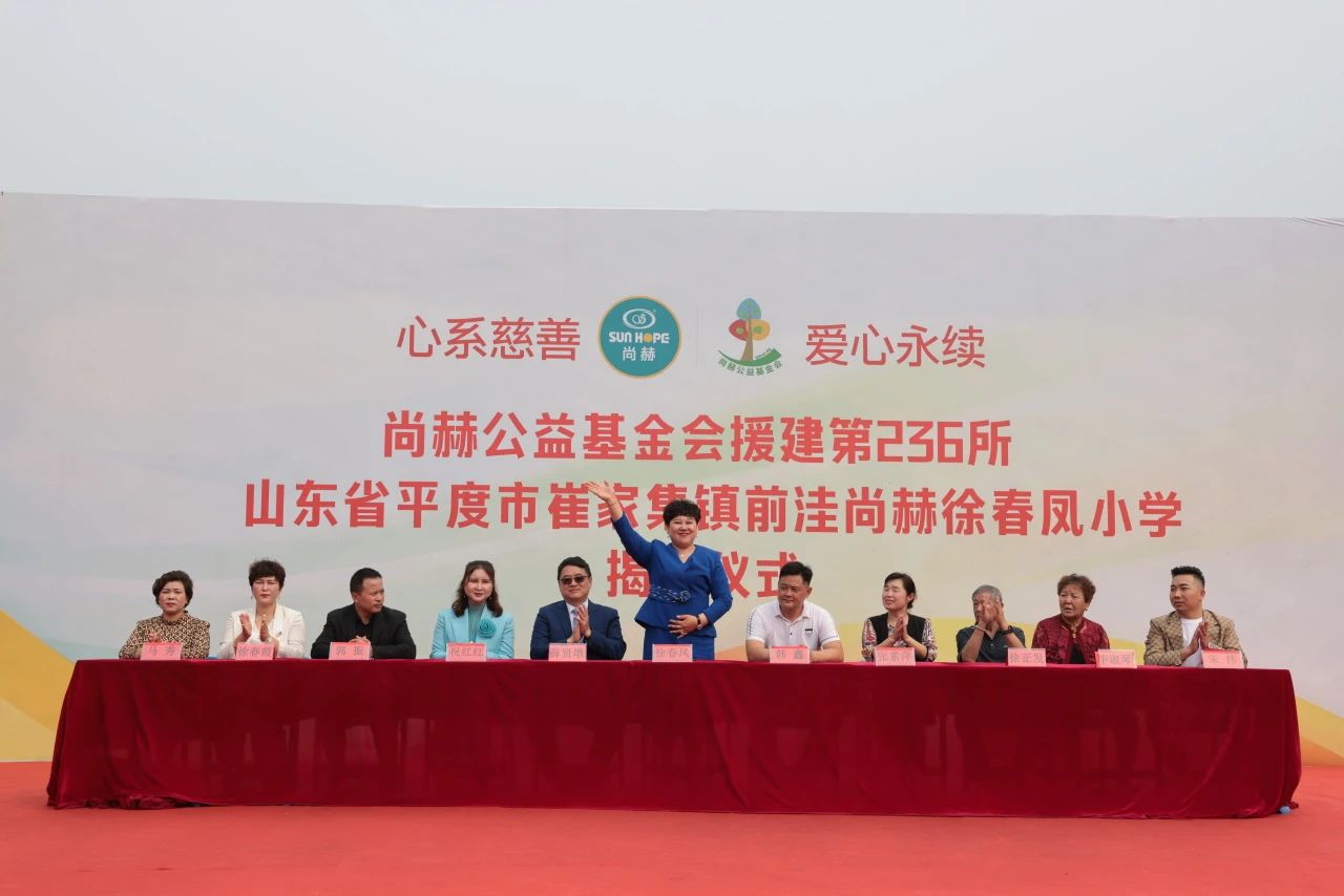 第236所 山东省平度市崔家集镇前洼qy球友会徐春凤小学