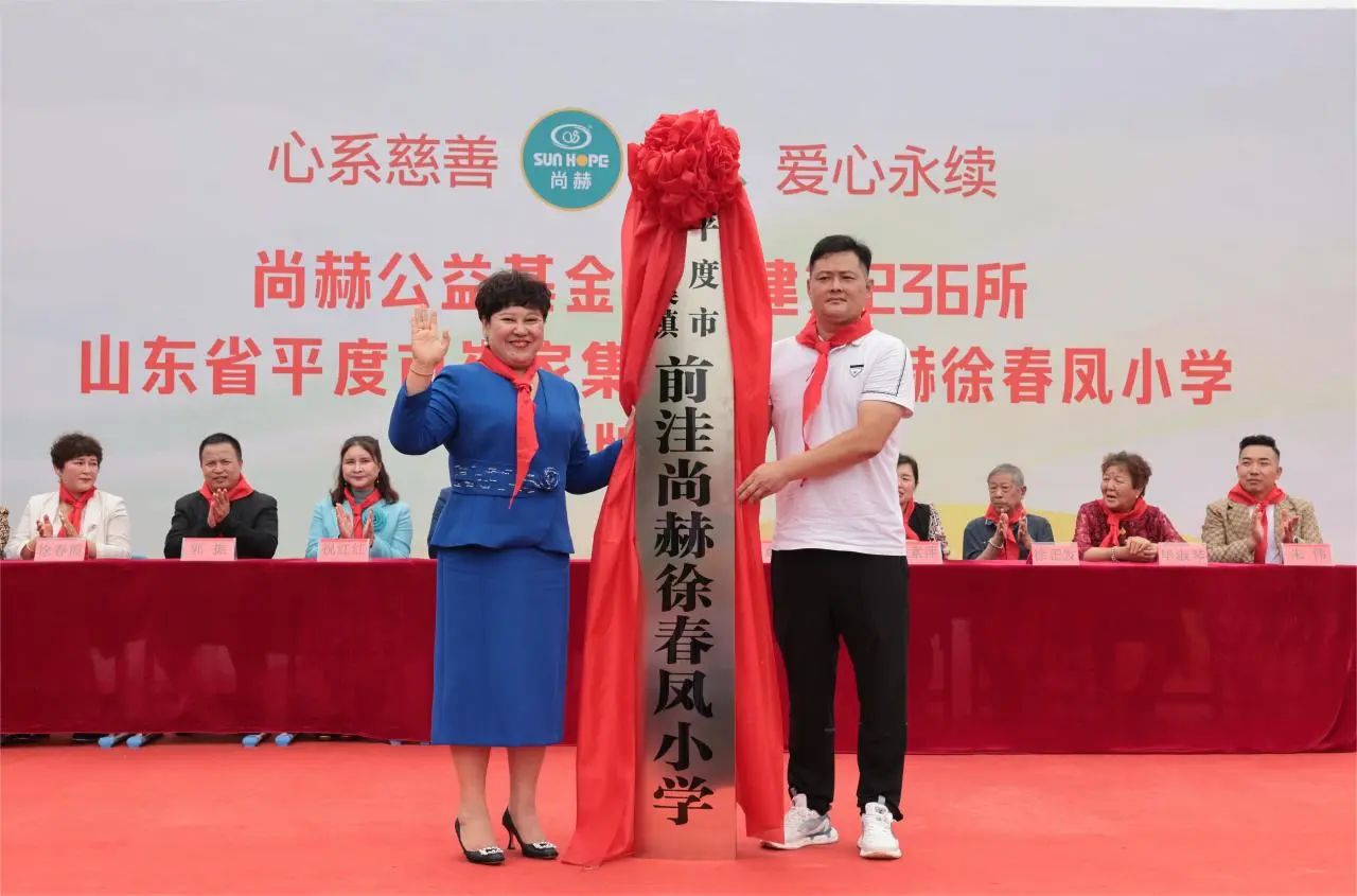 第236所 山东省平度市崔家集镇前洼qy球友会徐春凤小学 第236所 山东省平度市崔家集镇前洼qy球友会徐春凤小学