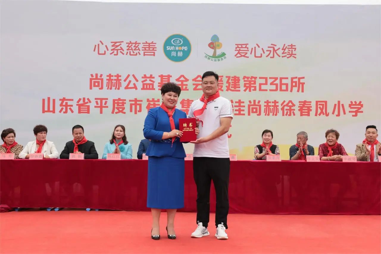 第236所 山东省平度市崔家集镇前洼qy球友会徐春凤小学 第236所 山东省平度市崔家集镇前洼qy球友会徐春凤小学