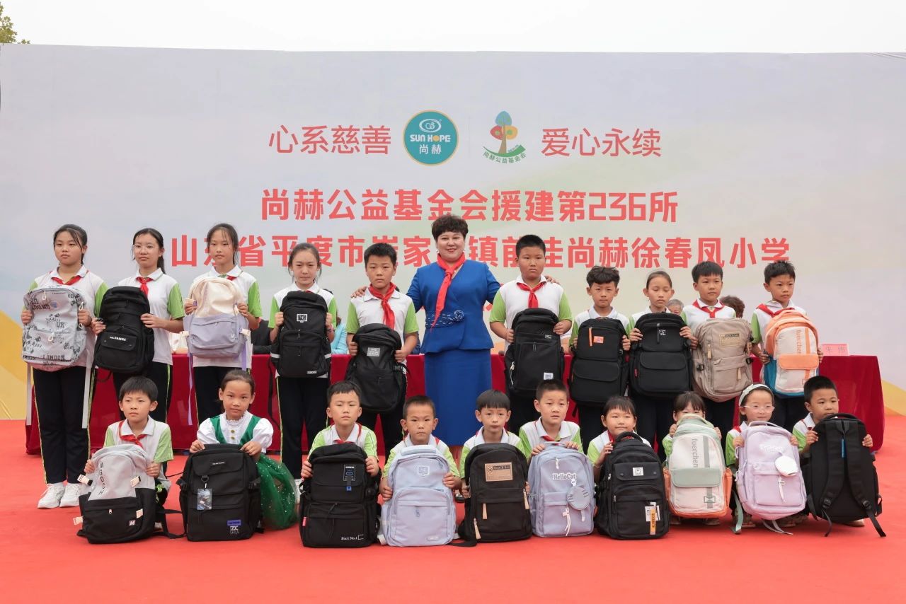 第236所 山东省平度市崔家集镇前洼qy球友会徐春凤小学 第236所 山东省平度市崔家集镇前洼qy球友会徐春凤小学