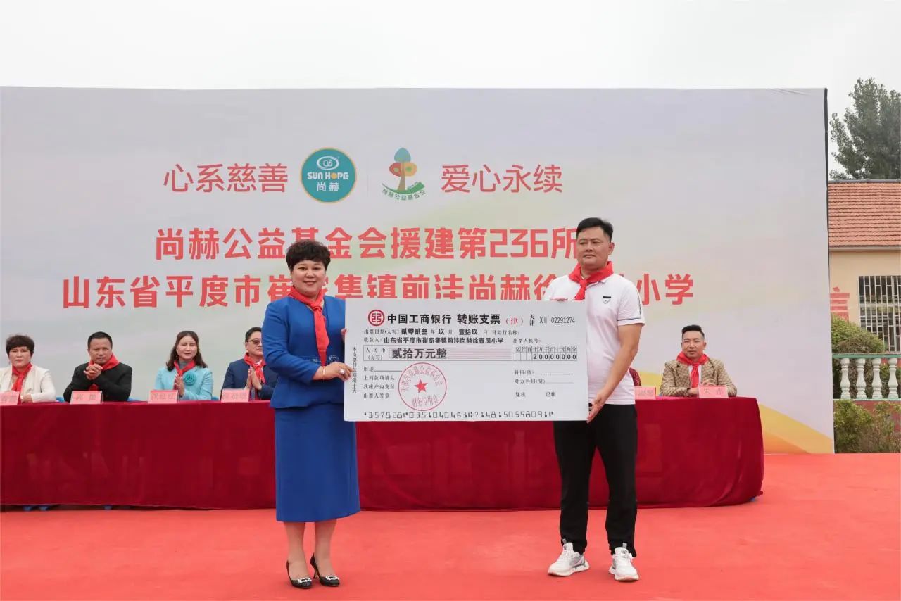 第236所 山东省平度市崔家集镇前洼qy球友会徐春凤小学 第236所 山东省平度市崔家集镇前洼qy球友会徐春凤小学