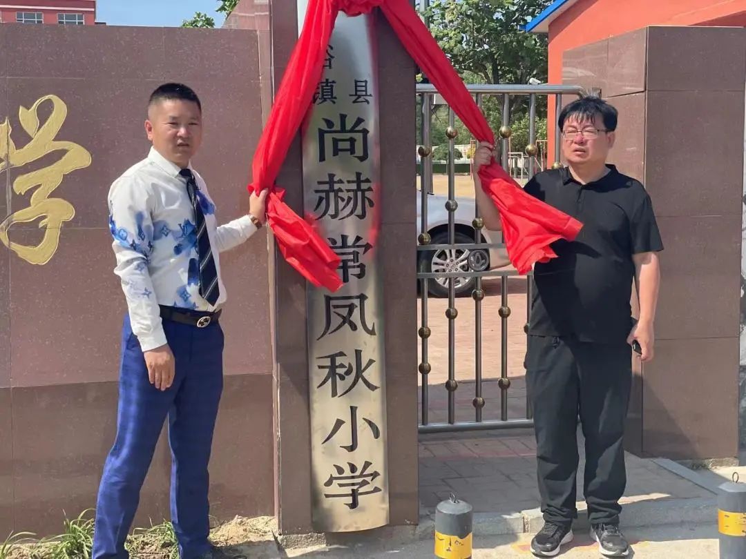 第234所 辽宁省锦州市义县瓦子峪镇 qy球友会常凤秋小学 第234所 辽宁省锦州市义县瓦子峪镇 qy球友会常凤秋小学
