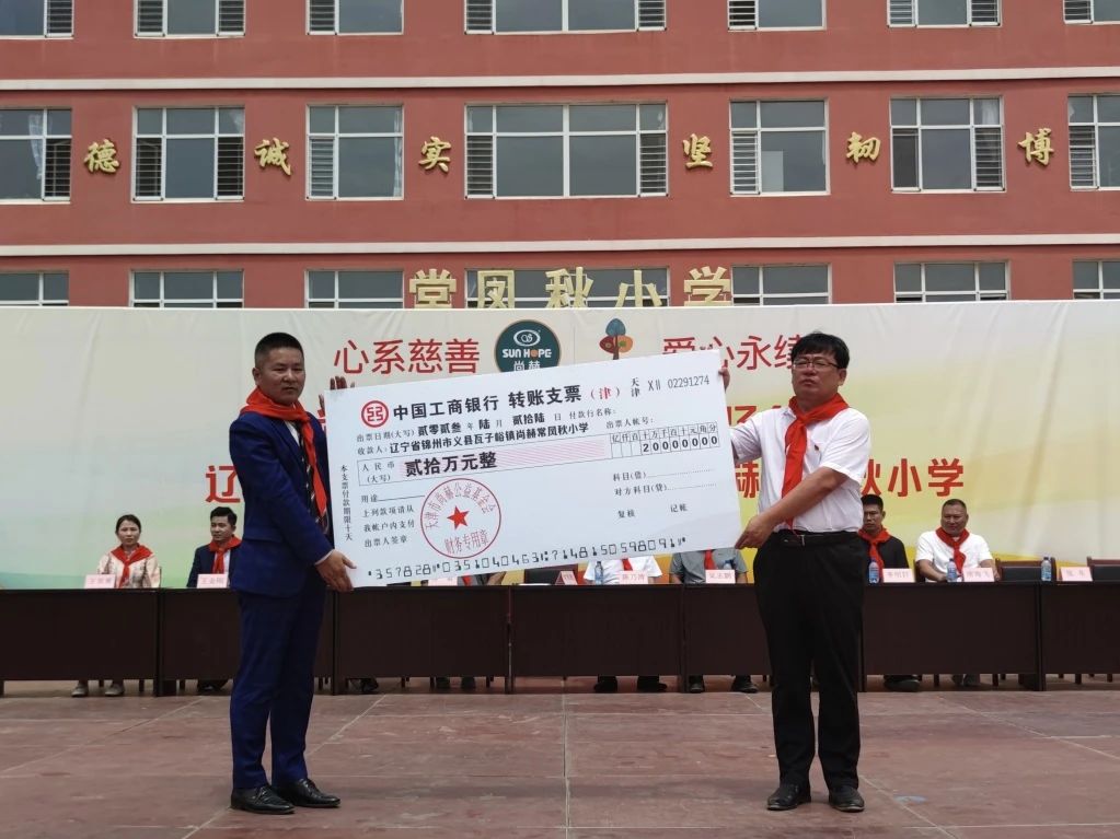 第234所 辽宁省锦州市义县瓦子峪镇 qy球友会常凤秋小学 第234所 辽宁省锦州市义县瓦子峪镇 qy球友会常凤秋小学